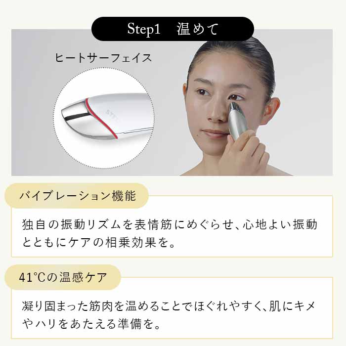 STELLA BEAUTE Beauty Face Stick 2.0《ビューティフェイススティック2.0》